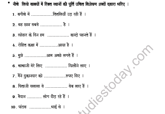 cbse-class-6-hindi-adjective-worksheet-set-d